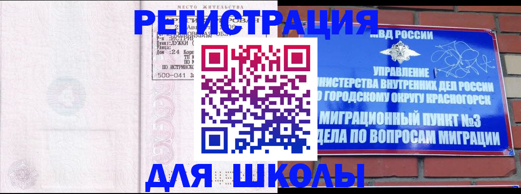 временная регистрация надежно в Калининске