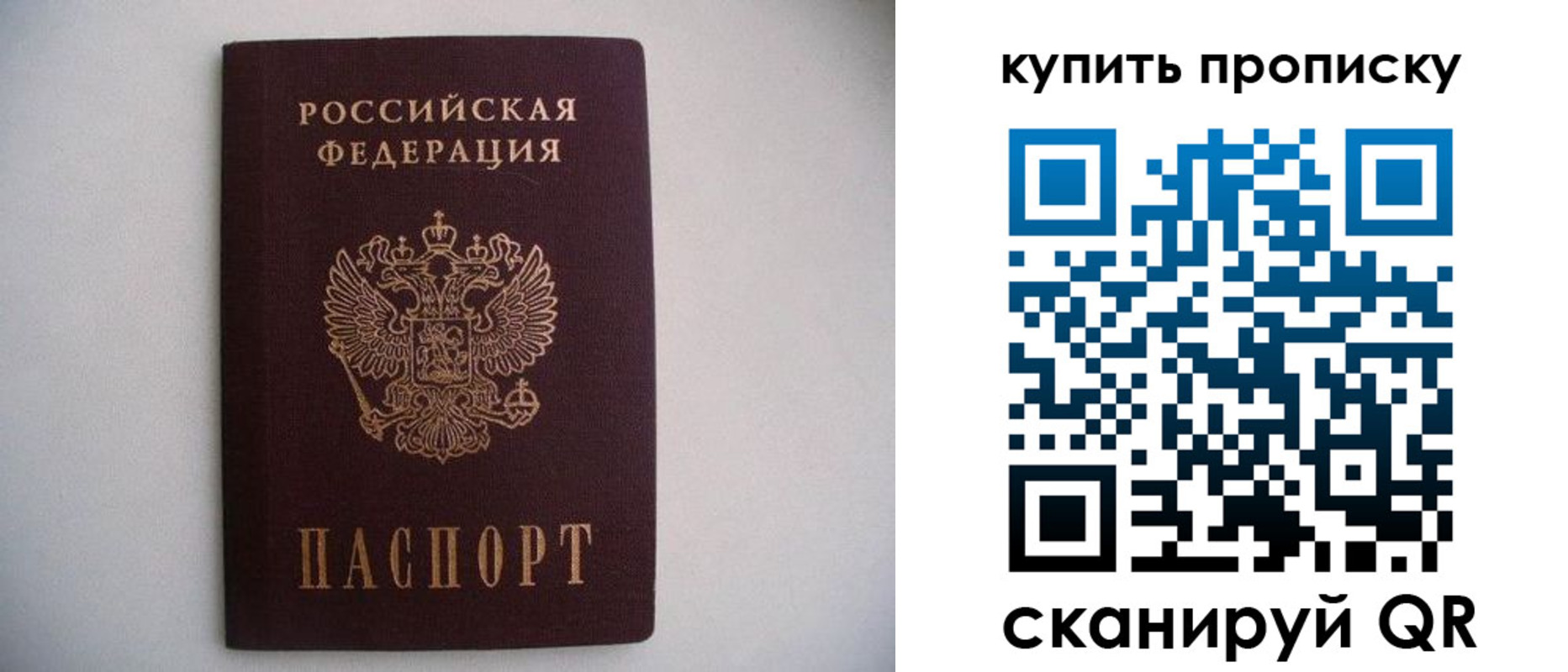 прописка ребенка в Калининске