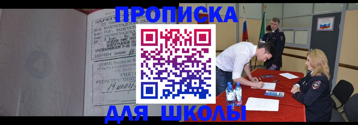 прописка гарантия в Калининске