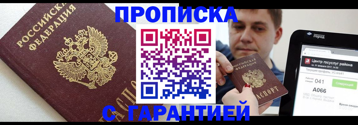 регистрация в Калининске