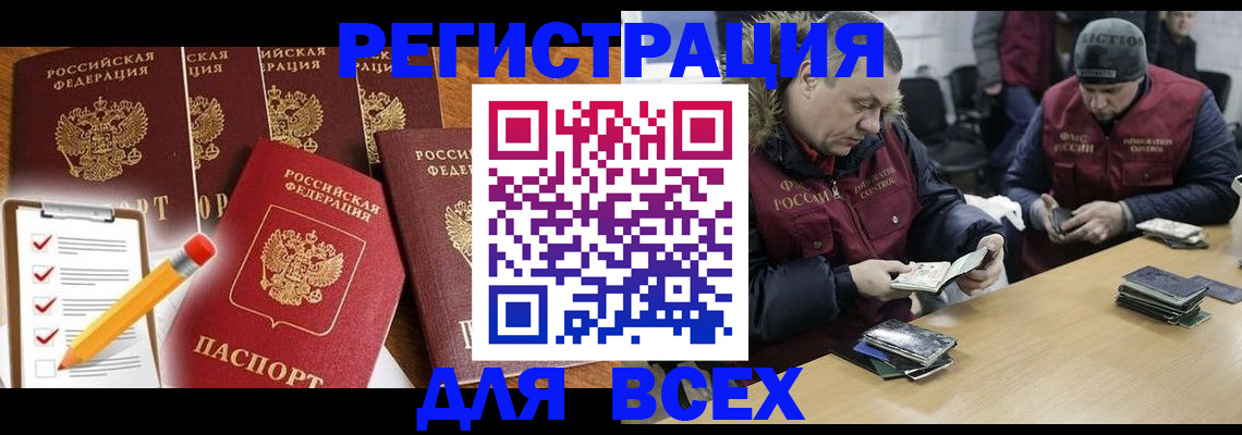 временная регистрация недорого в Калининске