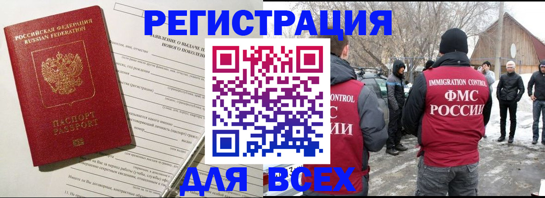 временная регистрация гарантия в Калининске