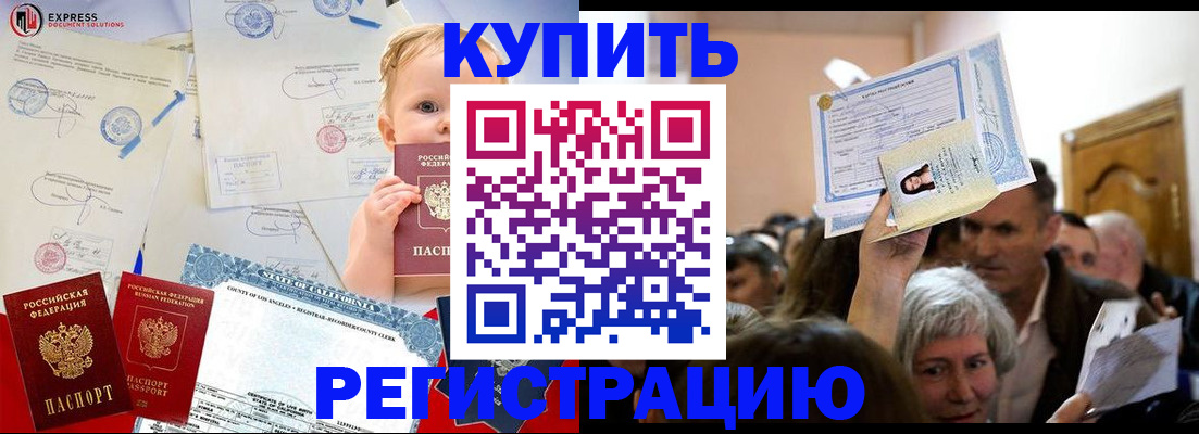 где прописаться в Калининске