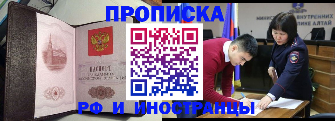 временная регистрация в квартире в Калининске